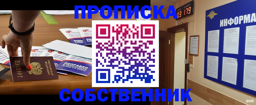 миграционный учет в Зиме