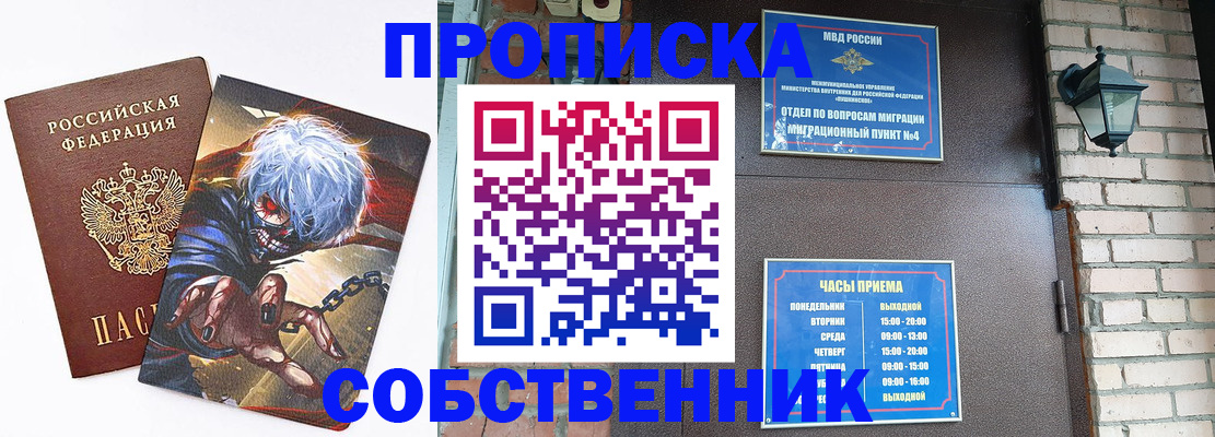 регистрация для дет. сада в Зиме