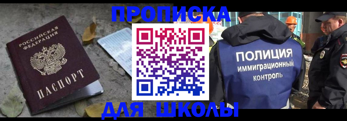 временная регистрация в Зиме
