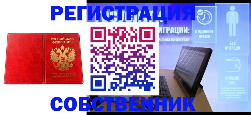 регистрация для дет. сада в Зиме
