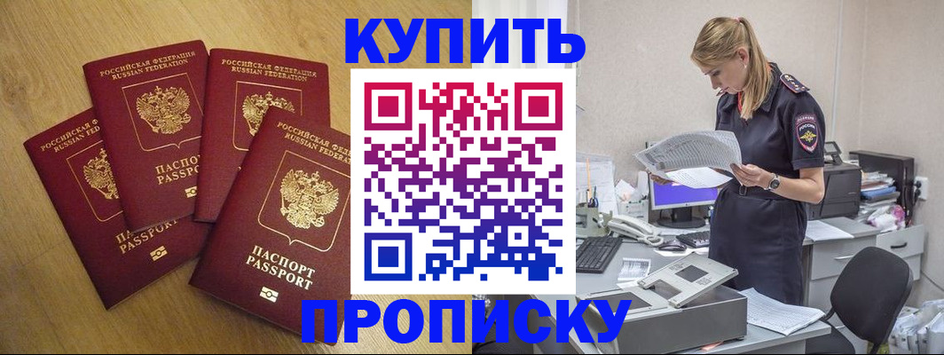 прописка для кредита в Зиме